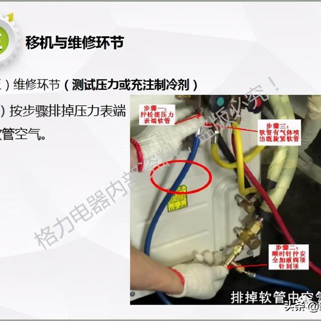 R32空调安装维修防爆学习培训