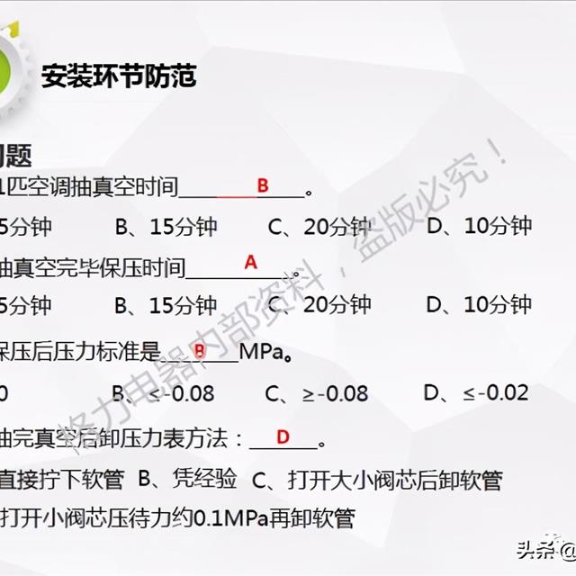 R32空调安装维修防爆学习培训