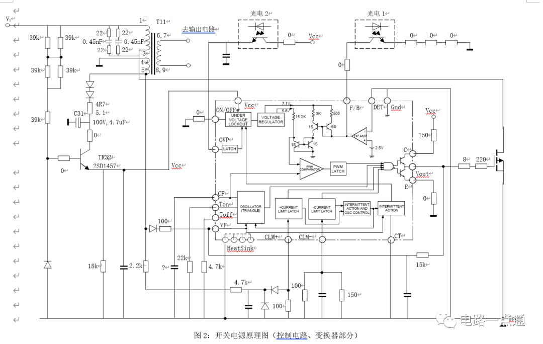 电路分析：机器人开关电源各单元电路结构及原理