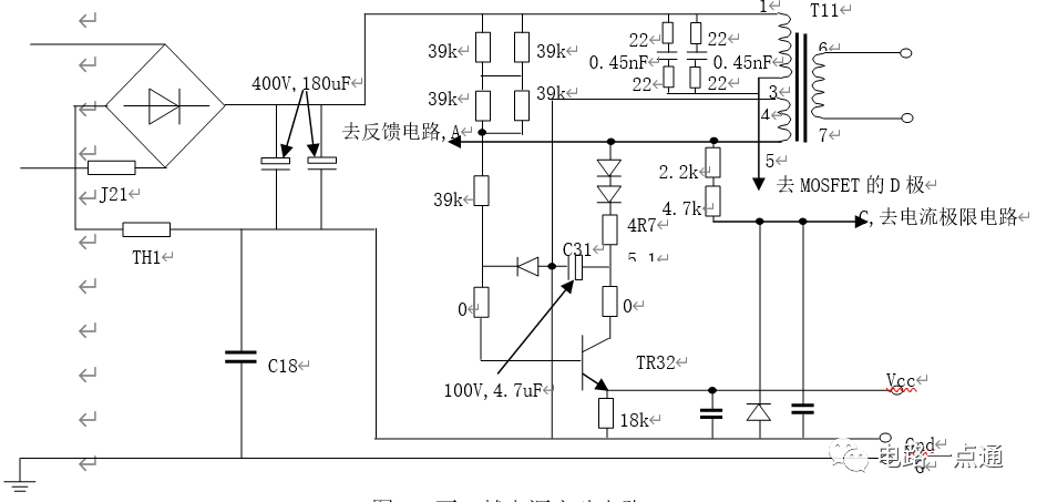 电路分析：机器人开关电源各单元电路结构及原理