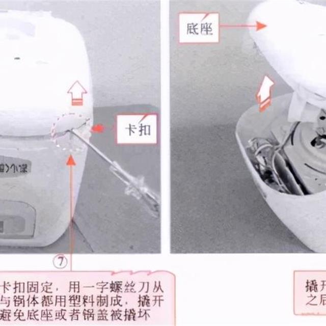 电饭煲的拆装操作方法