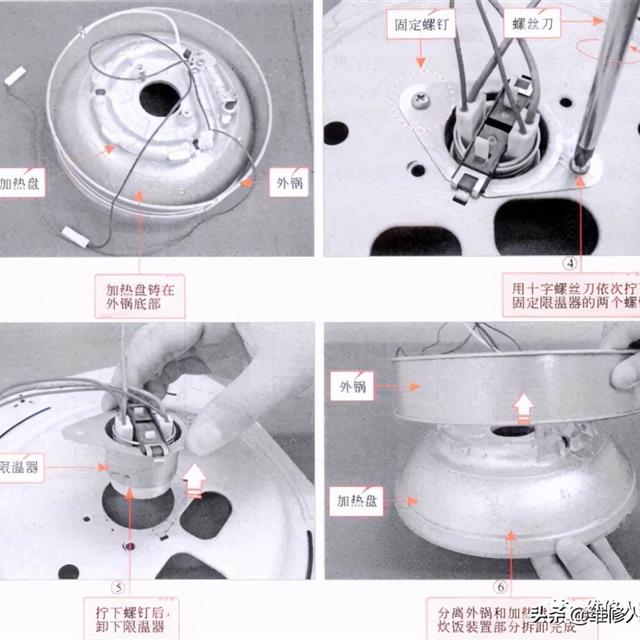 电饭煲的拆装操作方法