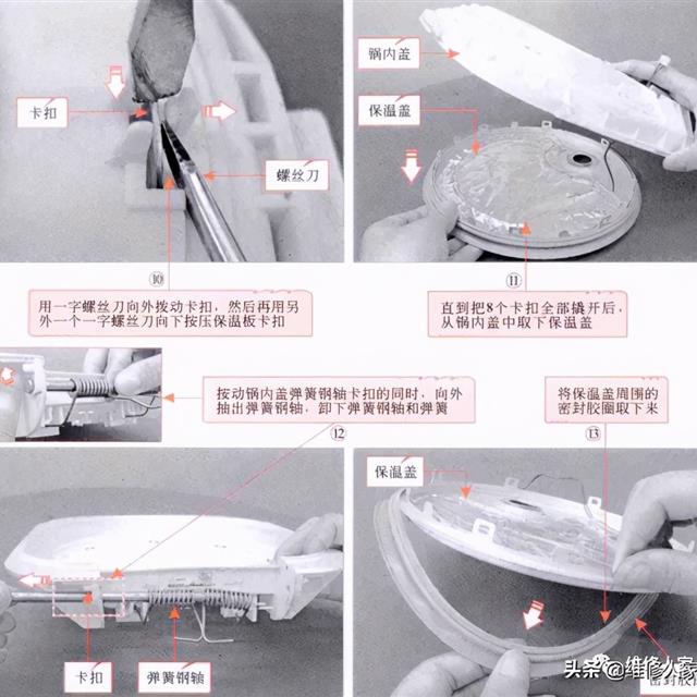 电饭煲的拆装操作方法