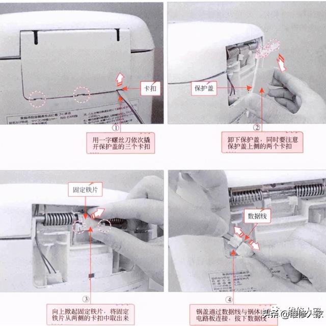 电饭煲的拆装操作方法