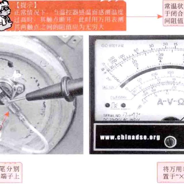 电热水壶故障检修分析