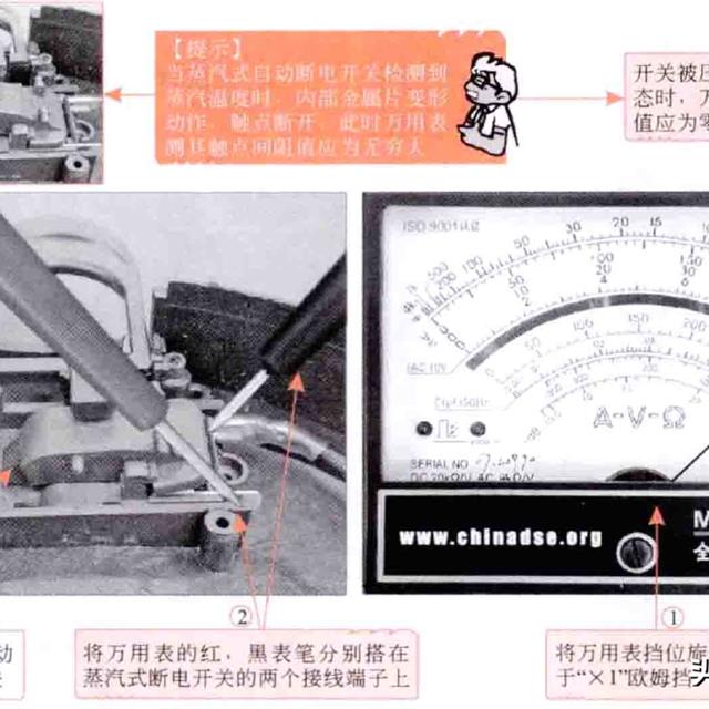 电热水壶故障检修分析