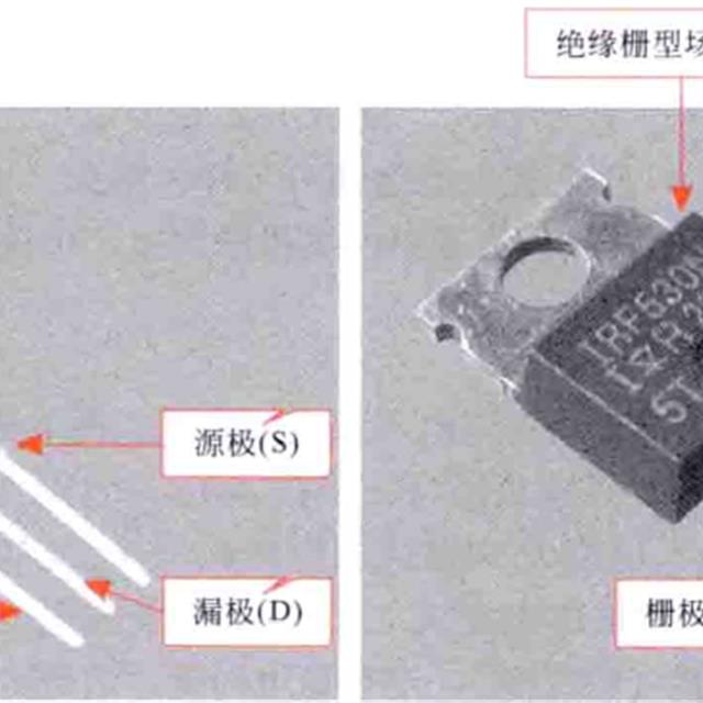 场效应管在电路中的应用特性