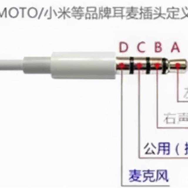 耳机的接线原理及焊接操作
