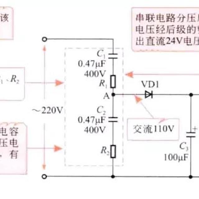 电容串联电路的识图方法