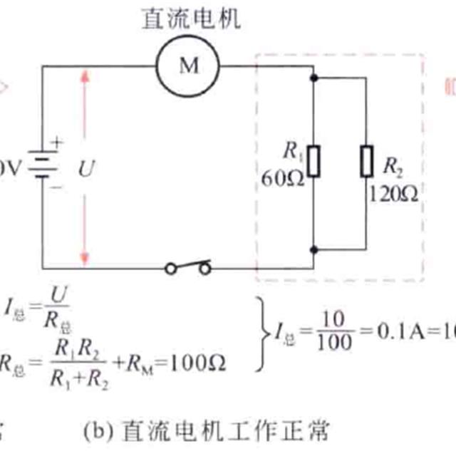 电阻的串、并联及识图知识