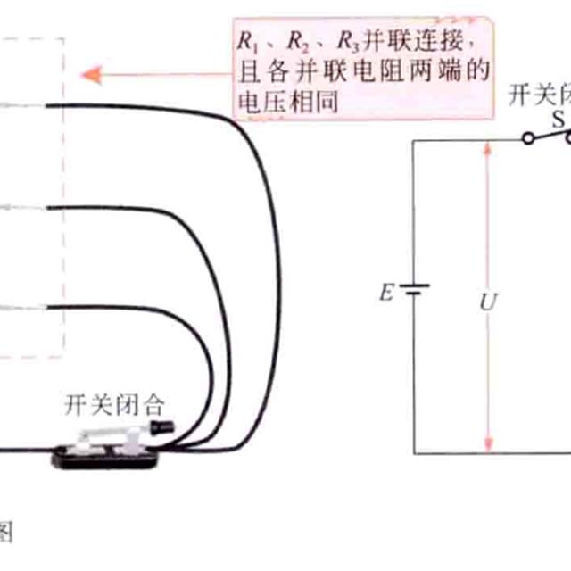 电阻的串、并联及识图知识