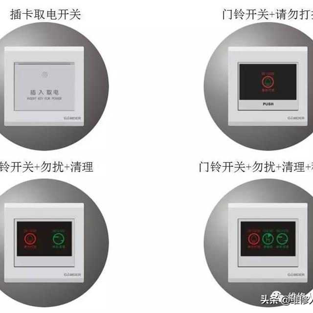 常见家庭用电开关、插座的分类知识