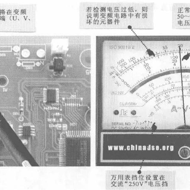 海尔变频电冰箱变频电路原理与检修