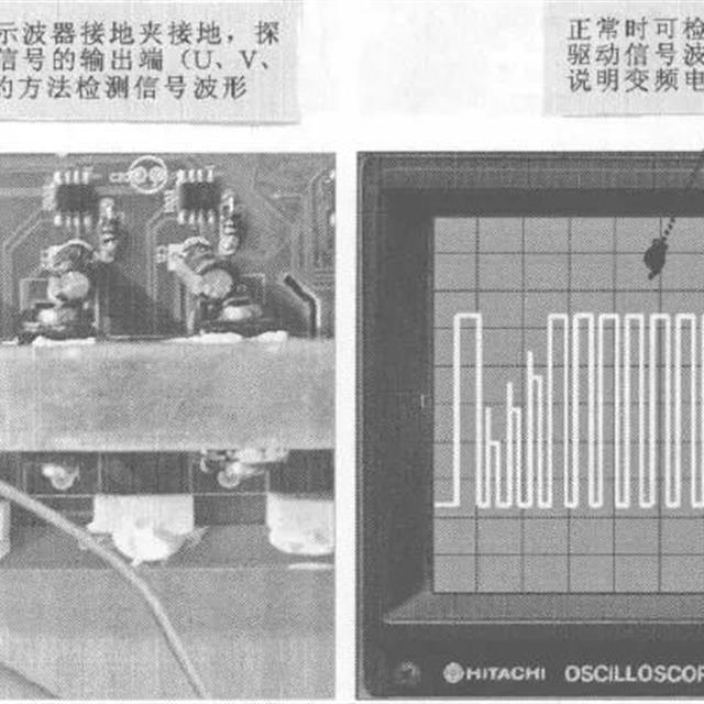 海尔变频电冰箱变频电路原理与检修