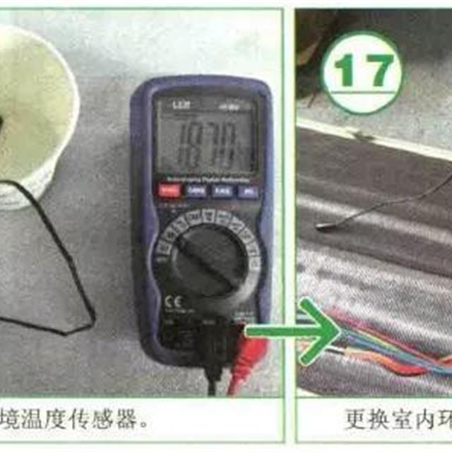 空调不制热与控制失常故障检修思路