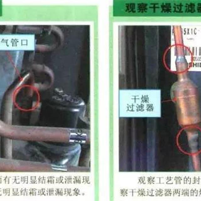 判断空调器故障原因的几种方法