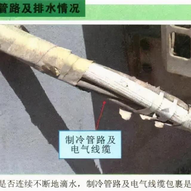 判断空调器故障原因的几种方法