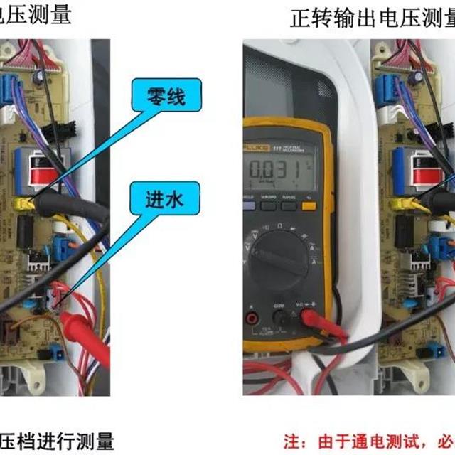 全自动洗衣机电脑板及故障检测方法