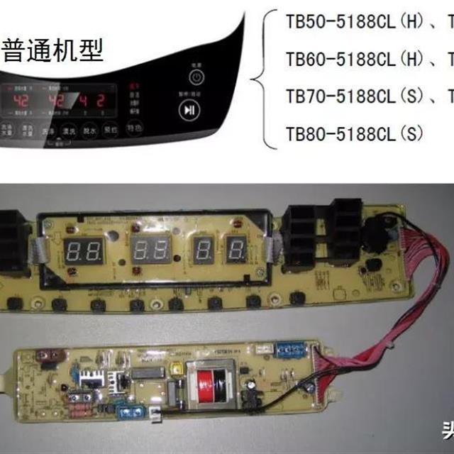 全自动洗衣机电脑板及故障检测方法