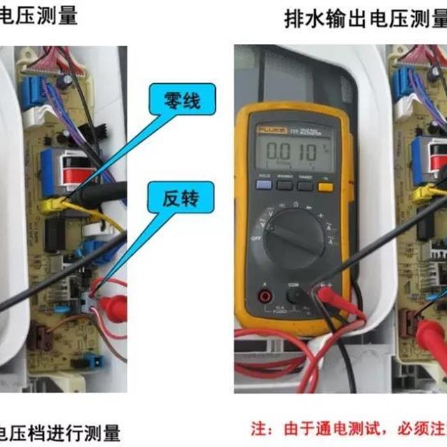 全自动洗衣机电脑板及故障检测方法