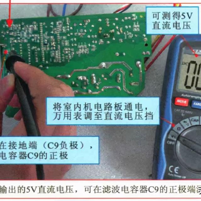 空调室内机电源电路检修方法