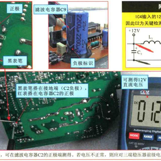 空调室内机电源电路检修方法