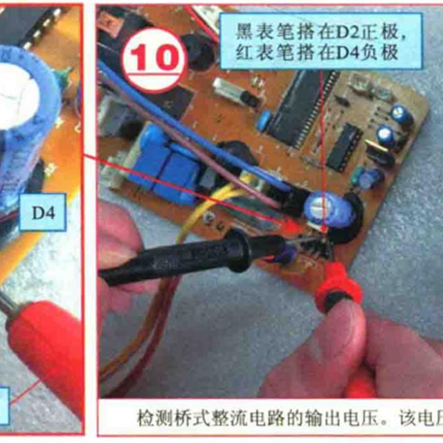 空调室内机电源电路检修方法