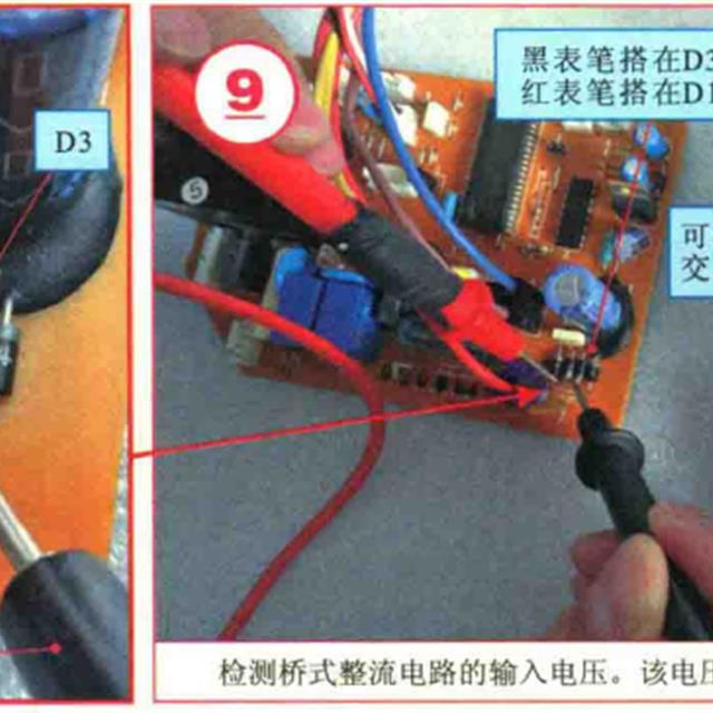 空调室内机电源电路检修方法