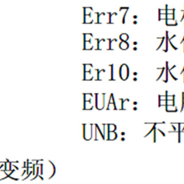 海尔变频滚筒洗衣机售后服务手册