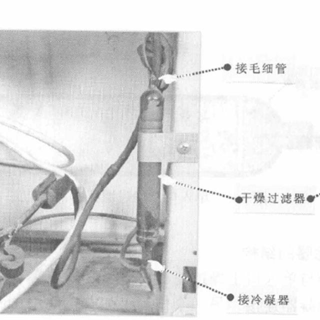 冰箱干燥过滤器的结构及工作原理