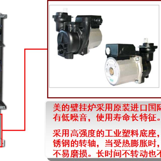 美的壁挂炉培训资料