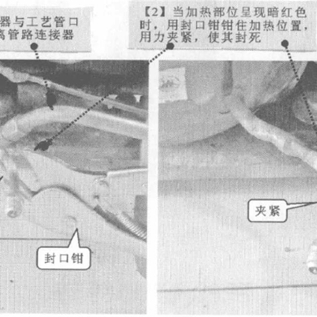 冰箱管路充注制冷剂技能学习