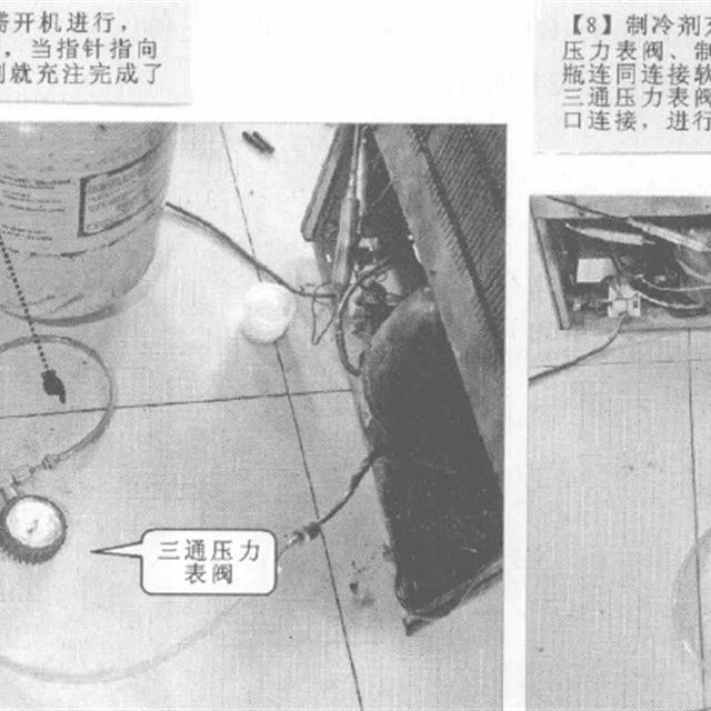 冰箱管路充注制冷剂技能学习