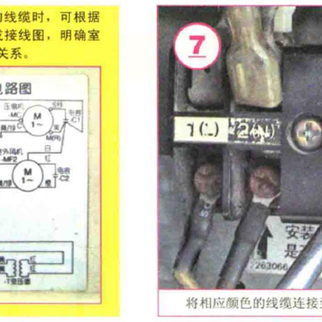 空调室外机安装细节图解