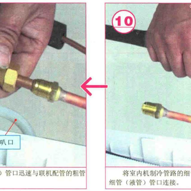 挂式空调室内机安装细节图解