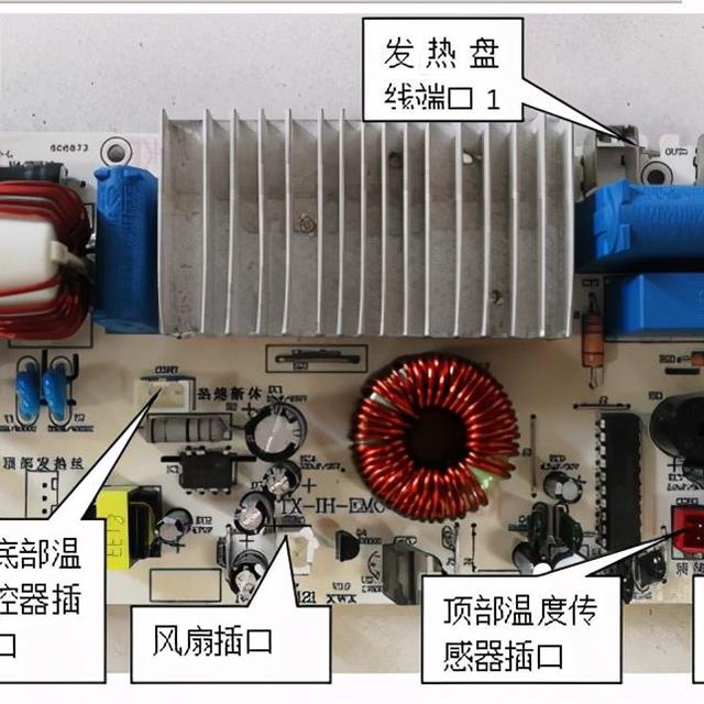 智能电饭煲维修指导