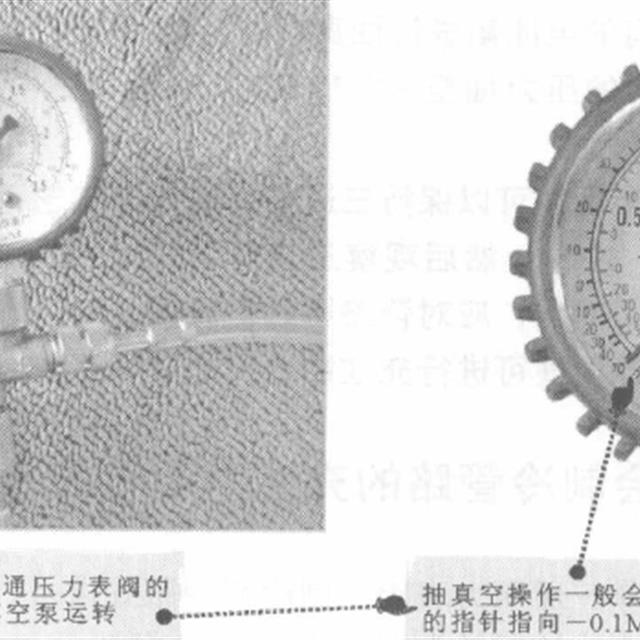 冰箱制冷管路抽真空技能学习