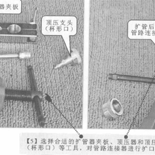 冰箱制冷管路抽真空技能学习