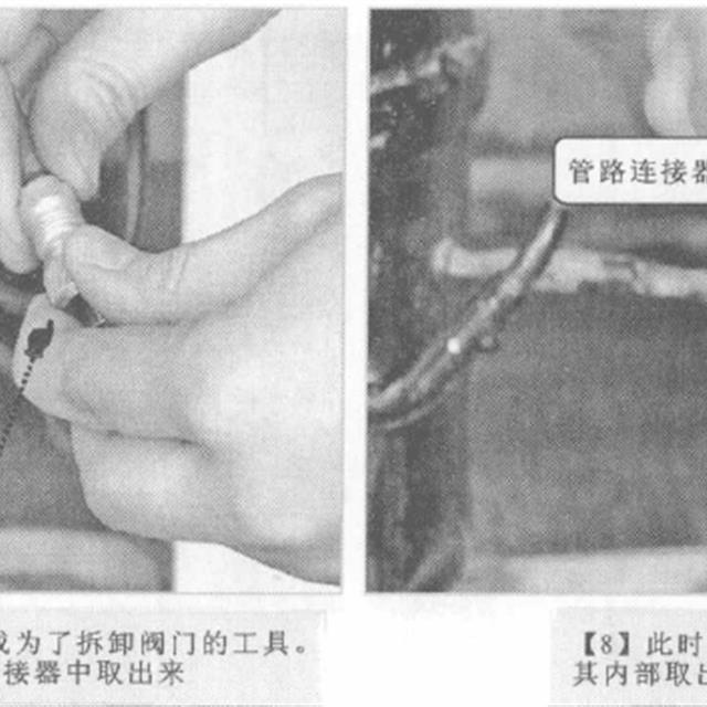 冰箱制冷管路抽真空技能学习