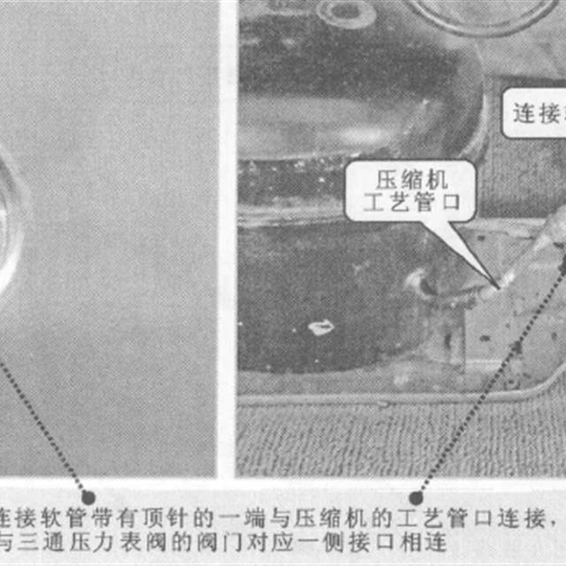 冰箱制冷管路抽真空技能学习