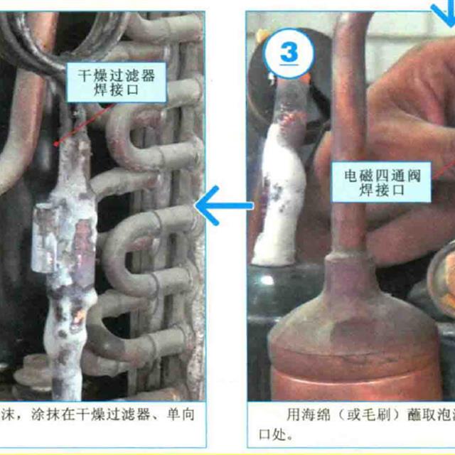 空调维修中的检漏、测压、称量操作技能