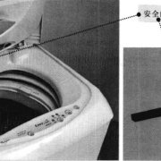波轮洗衣机门开关的结构和原理图解