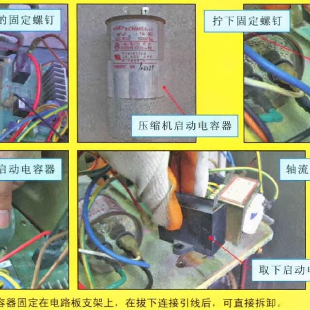 空调室外机的内部组成及拆卸方法图解