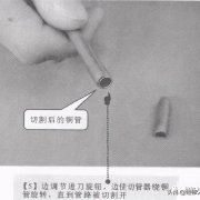 制冷管路的切管、扩口操作方法图解