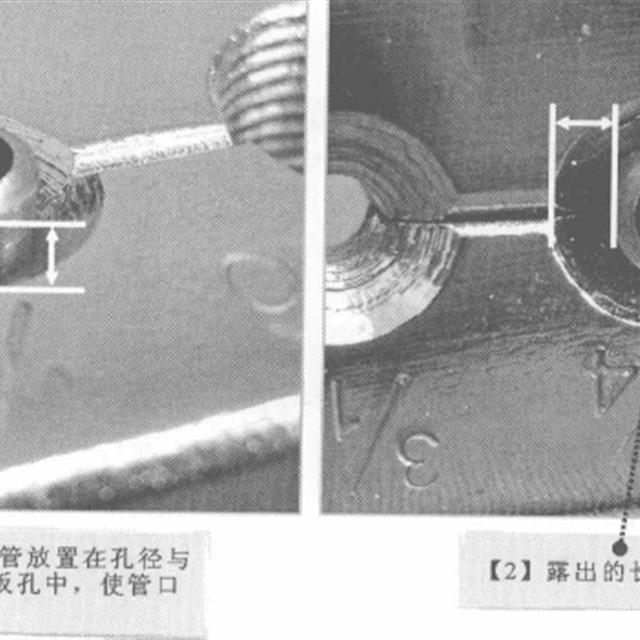 制冷管路的切管、扩口操作方法图解