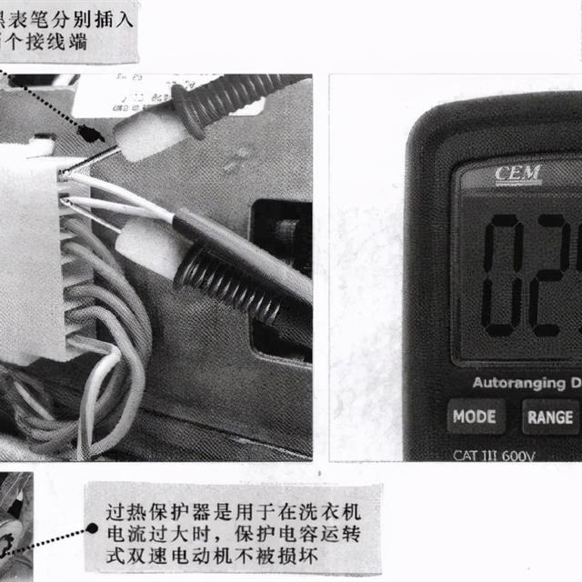 滚筒洗衣机双速电动机的检修及更换方法