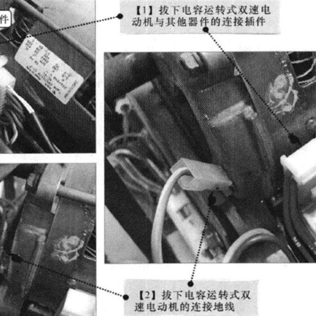 滚筒洗衣机双速电动机的检修及更换方法