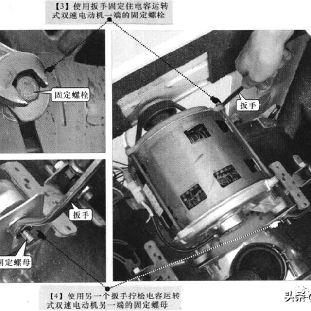 滚筒洗衣机双速电动机的检修及更换方法