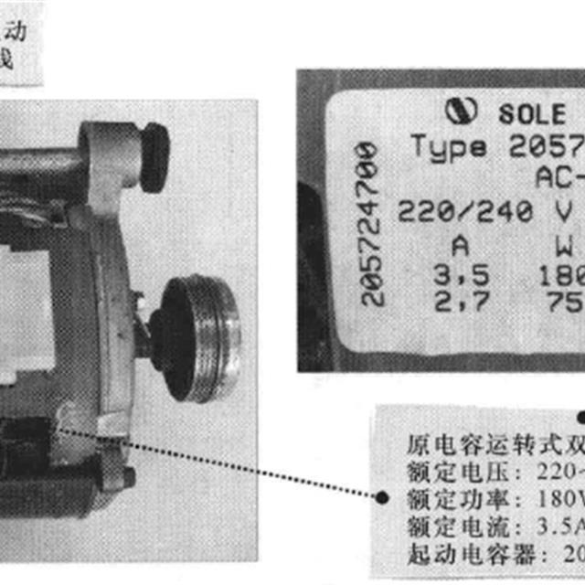 滚筒洗衣机双速电动机的检修及更换方法