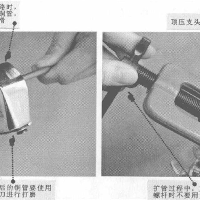 制冷管路切、扩口及焊接操作要点